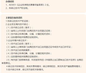 技術轉讓所得可減免所得稅，符合條件的企業別錯過