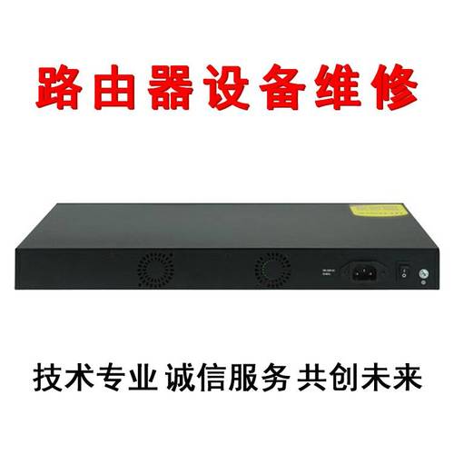 【提供艾泰hiper 6530g網(wǎng)絡(luò)安全路由器維修服務(wù)】批發(fā)